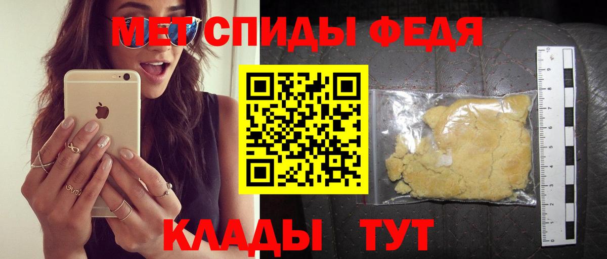 АМФ  Вход с VPN  Биробиджан  Amphetamine  Амфетамин 98% 