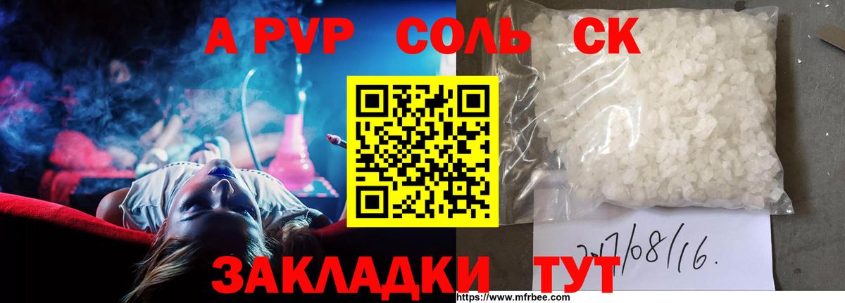 Биробиджан  A PVP СК КРИС  Alpha PVP  А ПВП СК КРИС  Вход с VPN  A-PVP СК 