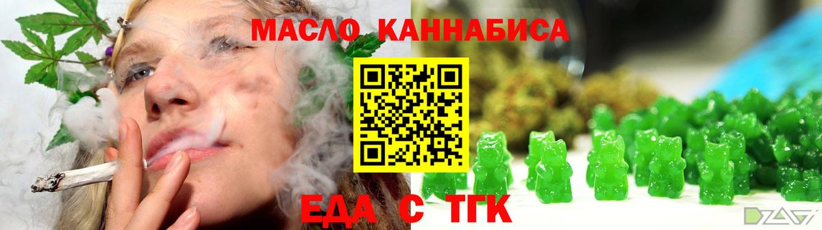 Canna-Cookies марихуана  Вход с VPN  Биробиджан 