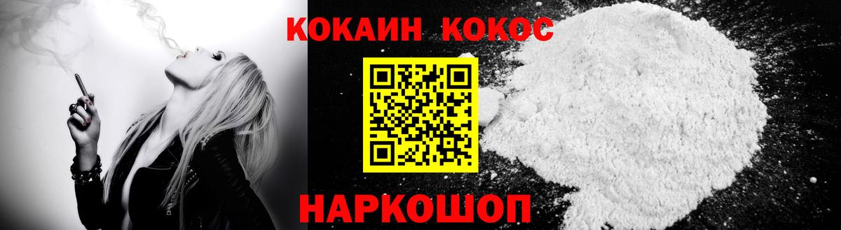 КОКАИН Fish Scale Биробиджан