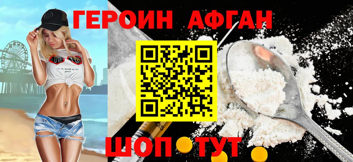 Героин гречка  Вход с VPN  ГЕРОИН  Биробиджан 