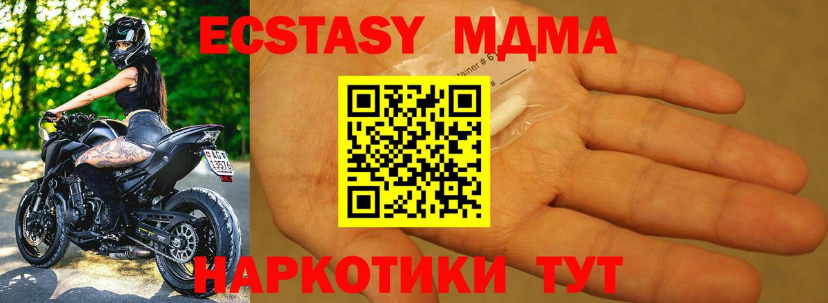 Биробиджан  МДМА  Вход с VPN  MDMA молли 
