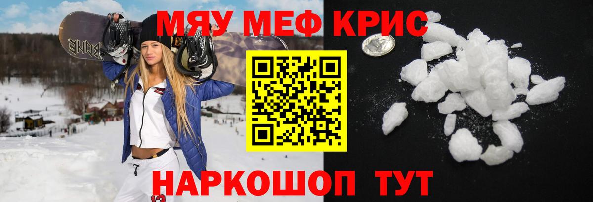 Биробиджан  Мефедрон мука  как найти закладки  МЯУ-МЯУ кристаллы  Вход с VPN 