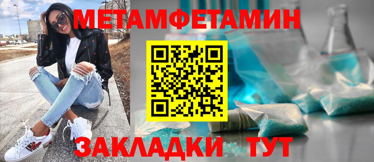 Метамфетамин  Вход с VPN  Биробиджан  МЕТАМФЕТАМИН пудра  МЕТАМФЕТАМИН пудра 
