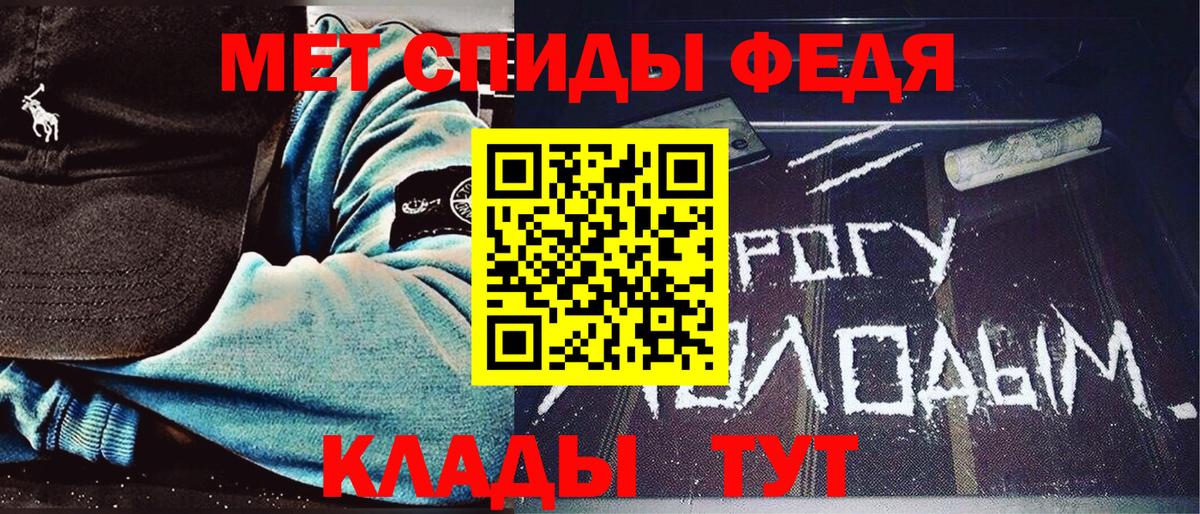 Первитин пудра Биробиджан