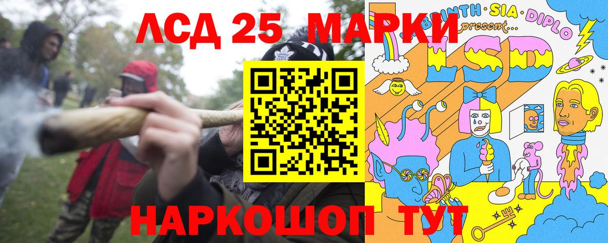 Марки 25I-NBOMe 1500мкг Биробиджан