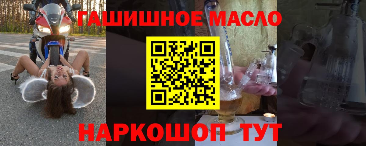Дистиллят ТГК вейп с тгк  Вход с VPN  Биробиджан 